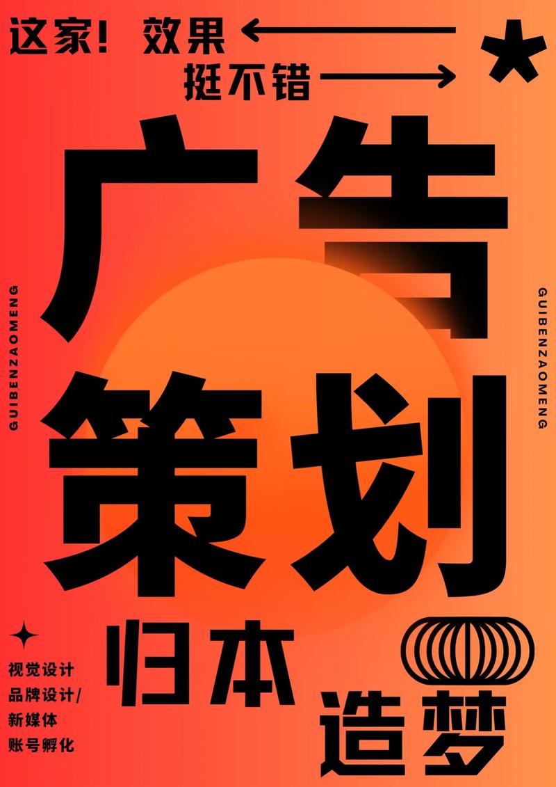 公关活动